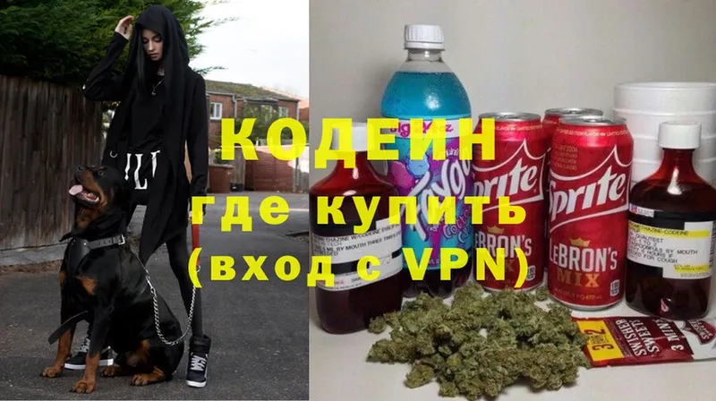 что такое   Мосальск  Кодеиновый сироп Lean Purple Drank 